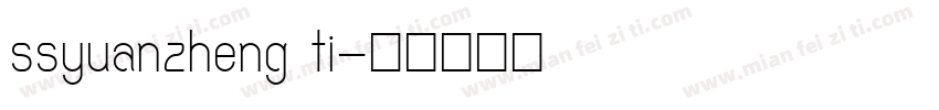 ssyuanzheng ti字体转换